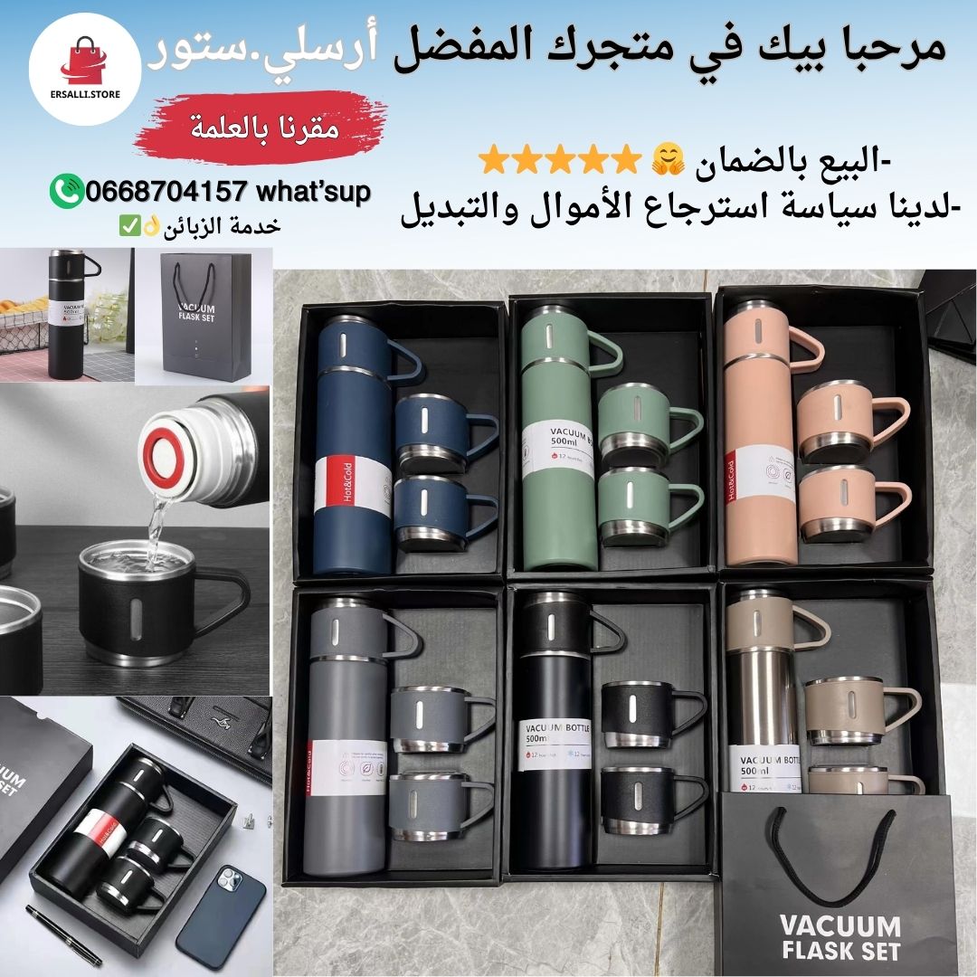 هدية مميزة سيري تارموس مع 3أكواب ستانلس ستيل✅⭐  - Image 1